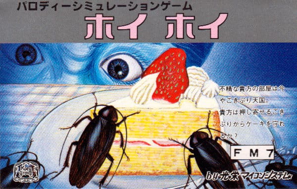 Stop That Roach! PC Japanese Version Hoi Hoi (ホイホイ)