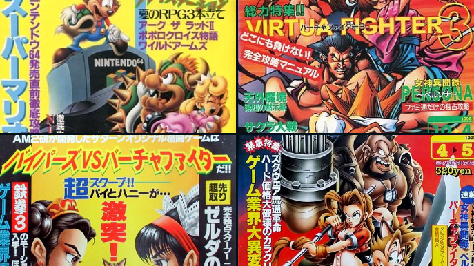 Weekly Famitsu 1996 covers