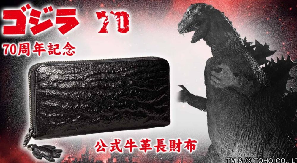 Godzilla leather wallet