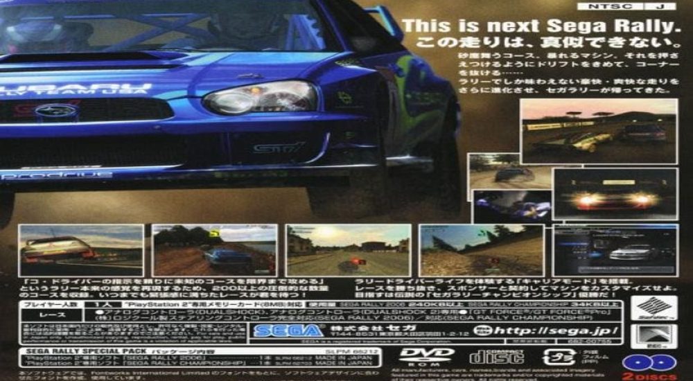 Sega_Rally_2006_resized