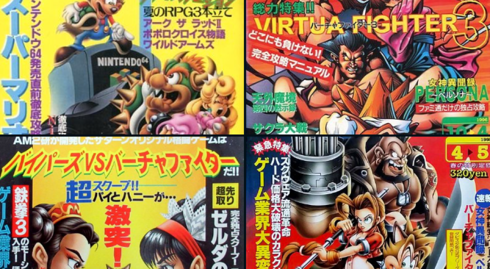 Weekly Famitsu 1996 covers