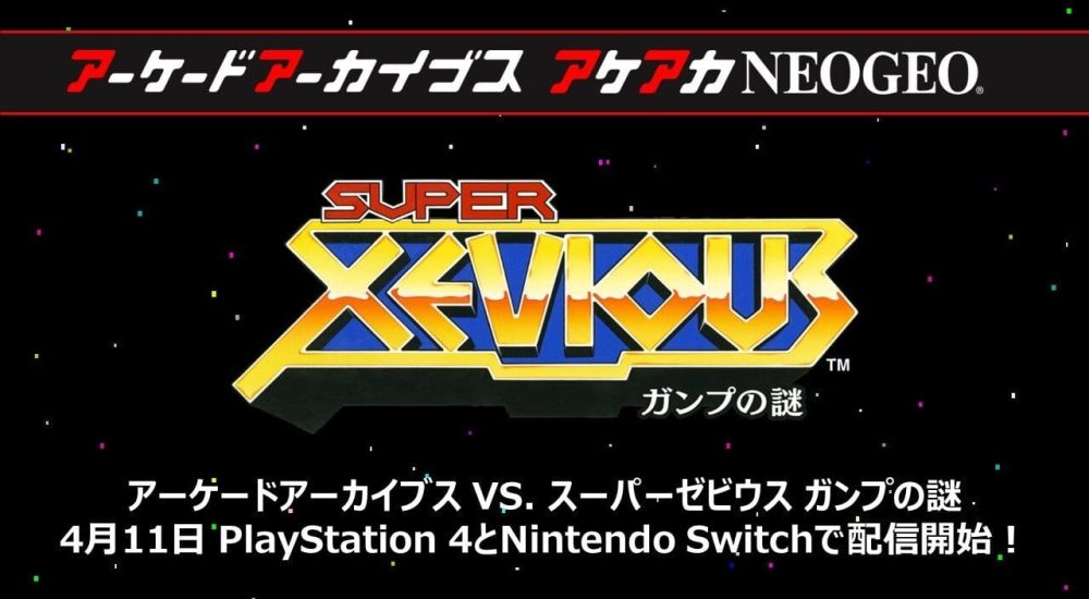 Arcade Archives VS. Super Xevious Launches this April